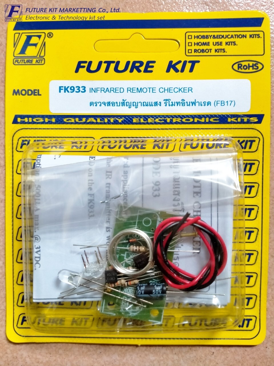 INFRARED REMOTE CHECKER