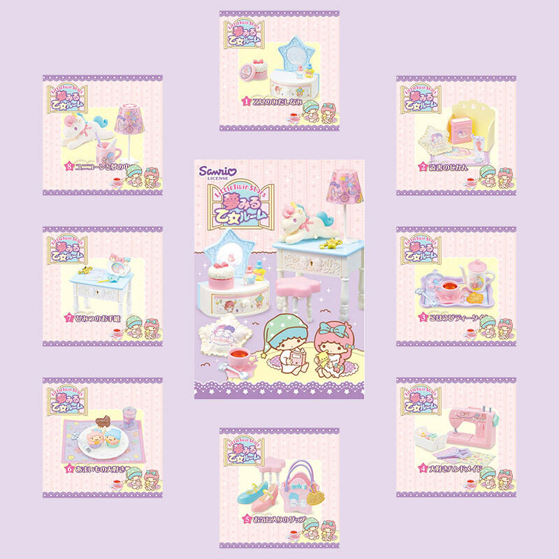 Rare 2015 Re-Ment Little Twin Stars Maiden Dream Room (Sold individually)