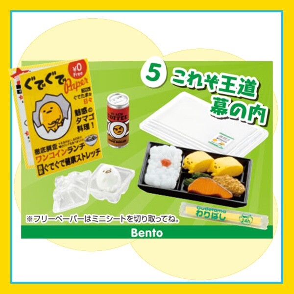 Rare 2016 Re-Ment Gudetama 24h Convenience Store Full Set of 8pcs