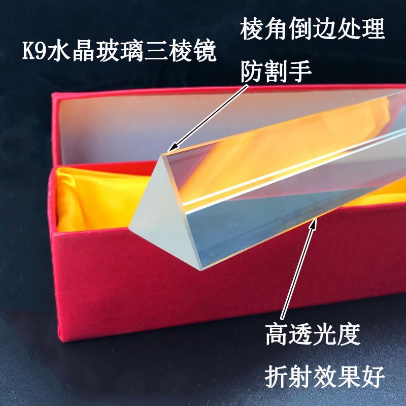 Physics Optical Equilateral Prism Glass Physics Experiment Children’s Toys