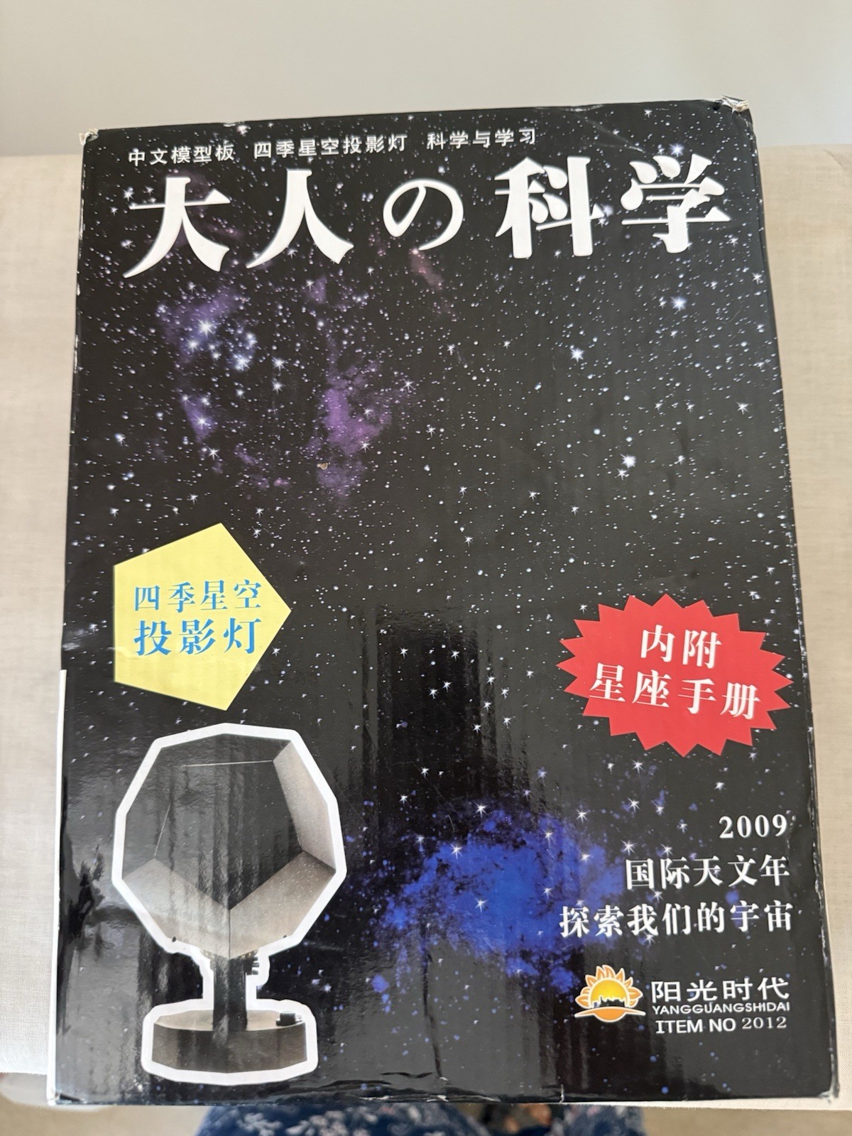Gakken Otona no Kagaku Vol. 12 Planetarium Kit Four Seasons Star Projector Chine