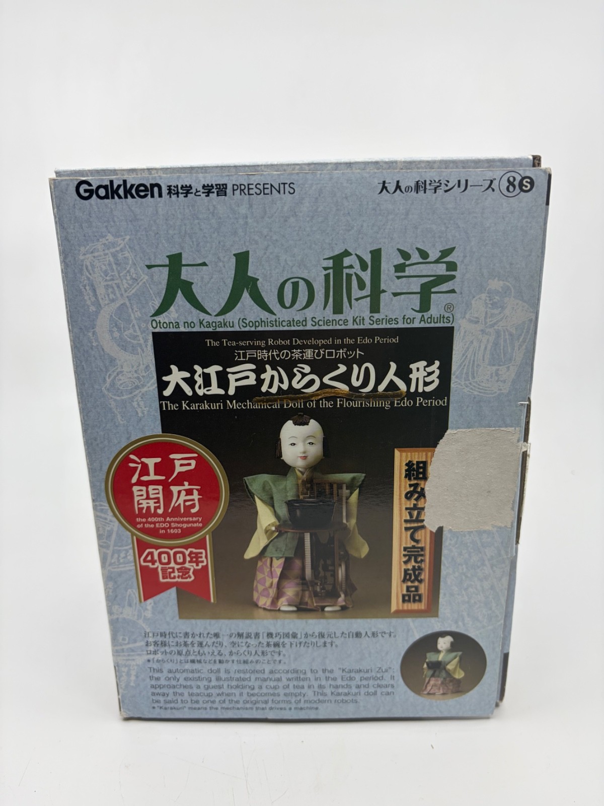 Gakken Otona No Kagaku Karakuri Tea Serving Robot Special Automaton Robot Kit