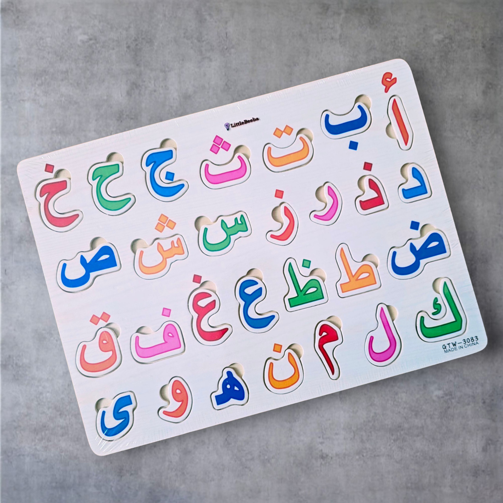 Arabic Alphabet Puzzle Board Islamic Gift Ramadan Eid Gift