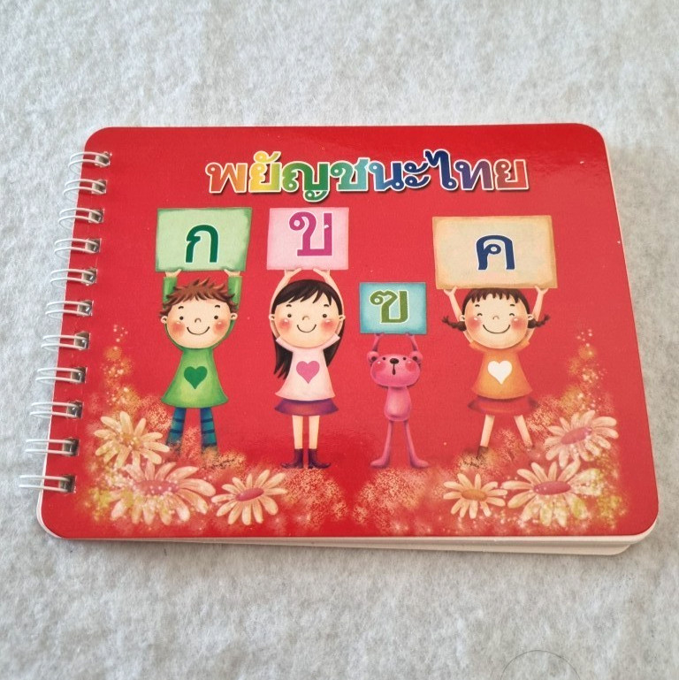 Study Thai Language Alphabet Book Beginner First Level Practice Read Adult Kid