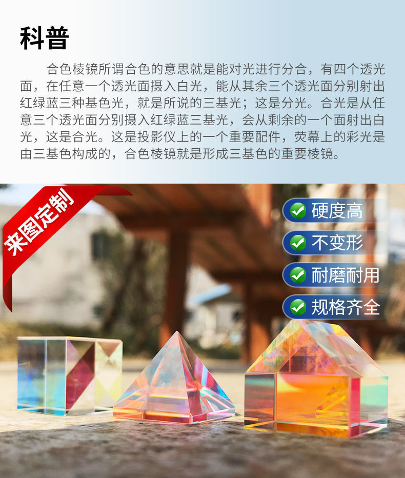 2pc Transparent Prism Six Sides Creative Gift Decoration Glass Prism