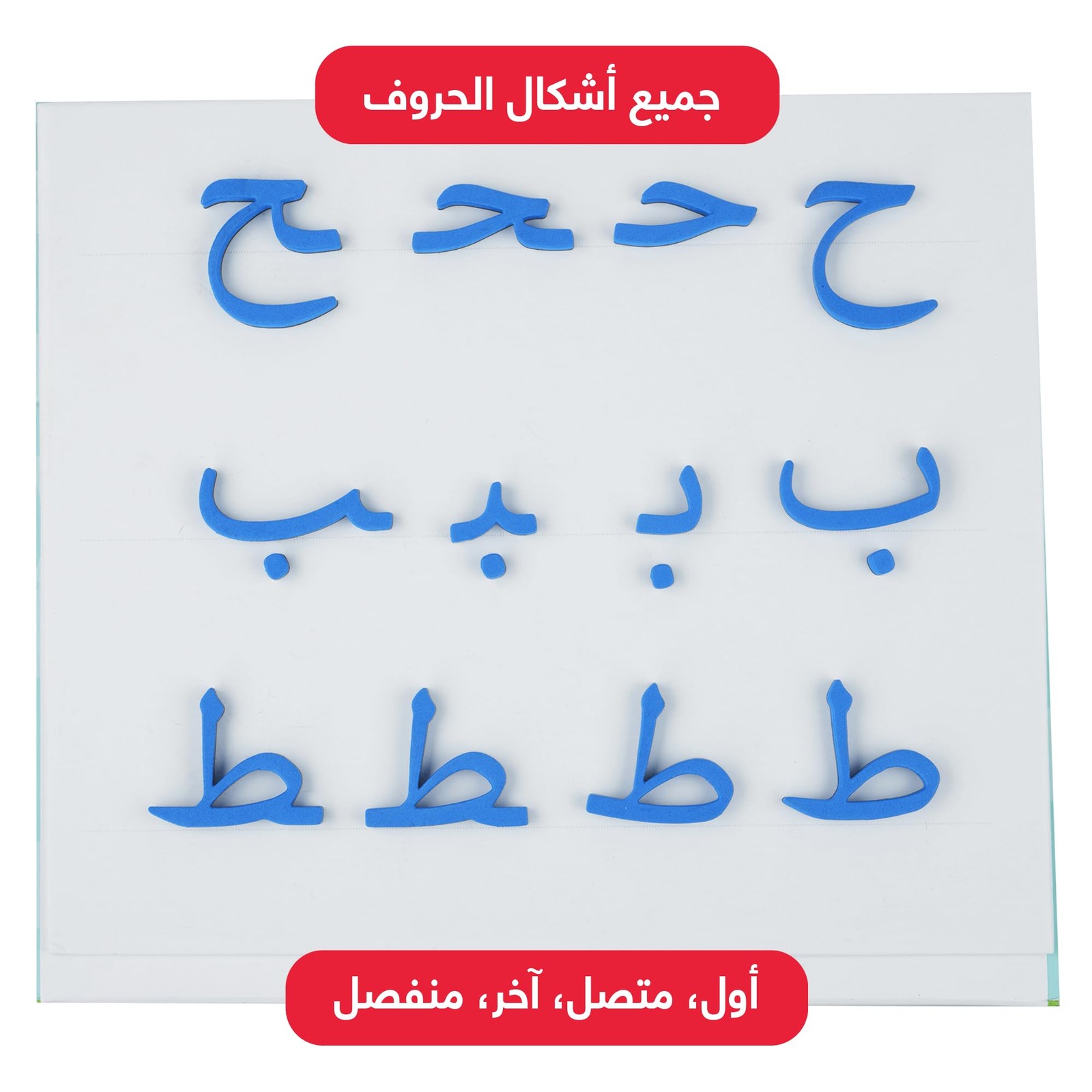 Zedne Arabic Classroom Magnetic Alphabet Letters – 300 Letters Kit – All Arabic
