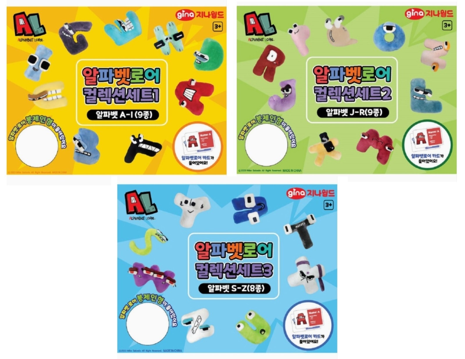 Alphabet Lore Plush Doll Collection Stuffed Animal Letter Educational Toy 3 Type