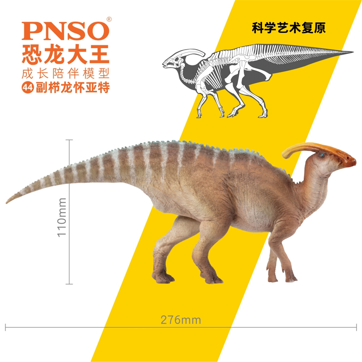 PNSO 44 Parasaurolophus Wyatt Model Hadrosauridae Dinosaur Animal Collection Toy
