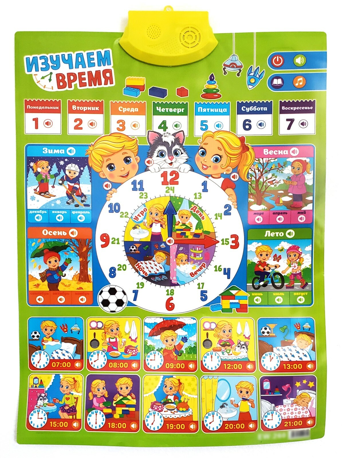 Russian Learn to count Time Electronic Wall Chart, Kids Fun Learning Toy