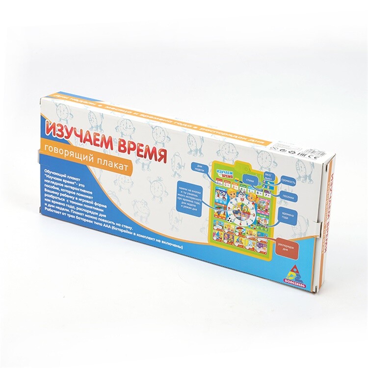 Russian Learn to count Time Electronic Wall Chart, Kids Fun Learning Toy