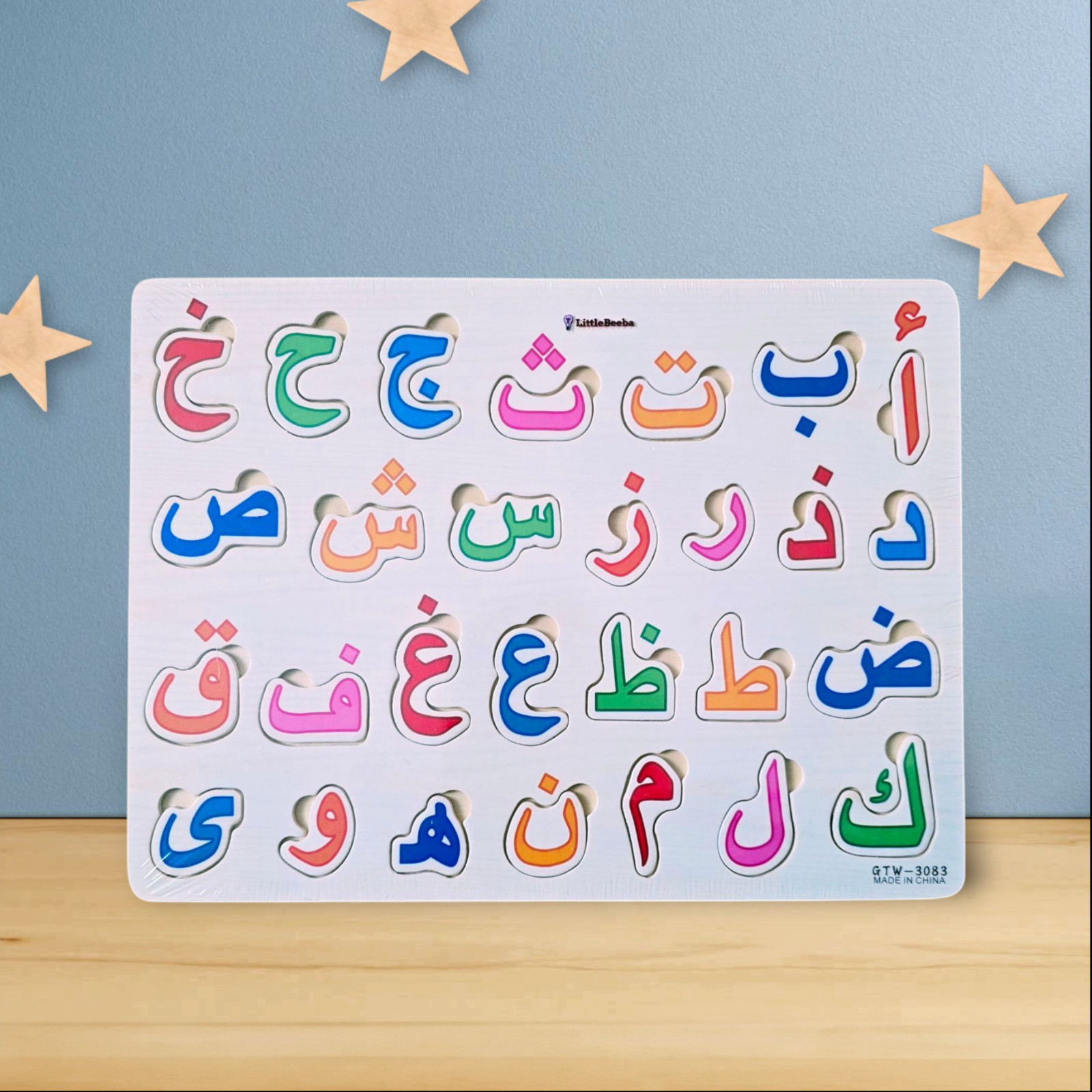 Arabic Alphabet Puzzle Board Islamic Gift Ramadan Eid Gift
