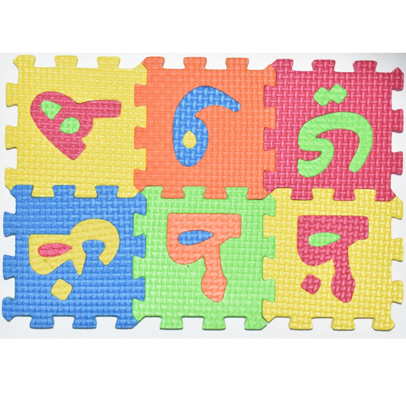 Mini Puzzle Kids Educational Toys Arabic Alphabet Letters Arab Numbers carpet