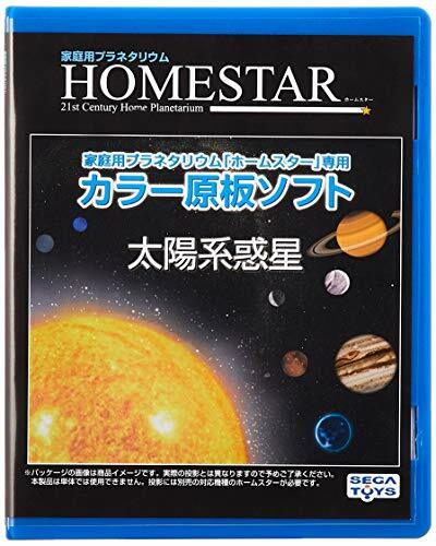HOMESTAR Home Planetarium Additional DISK [Solar system planets Ver.] SEGA TYOS