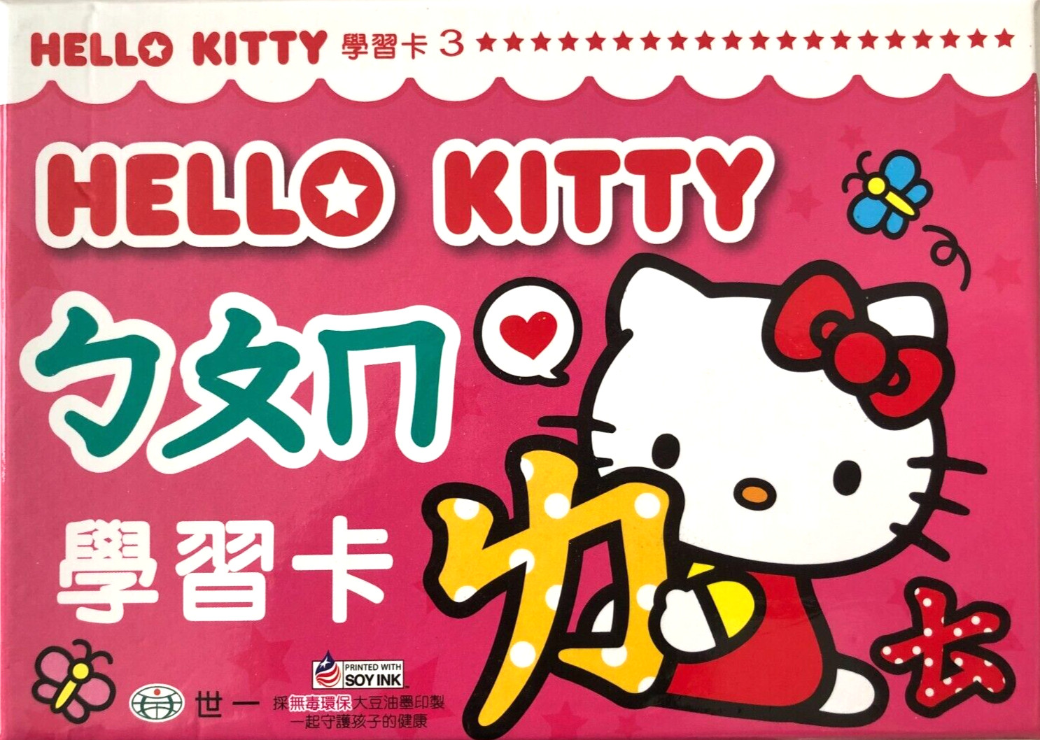 Hello Kitty Chinese Mandarin Vocabulary Phonic Symbols 36 Flash Cards Box Set